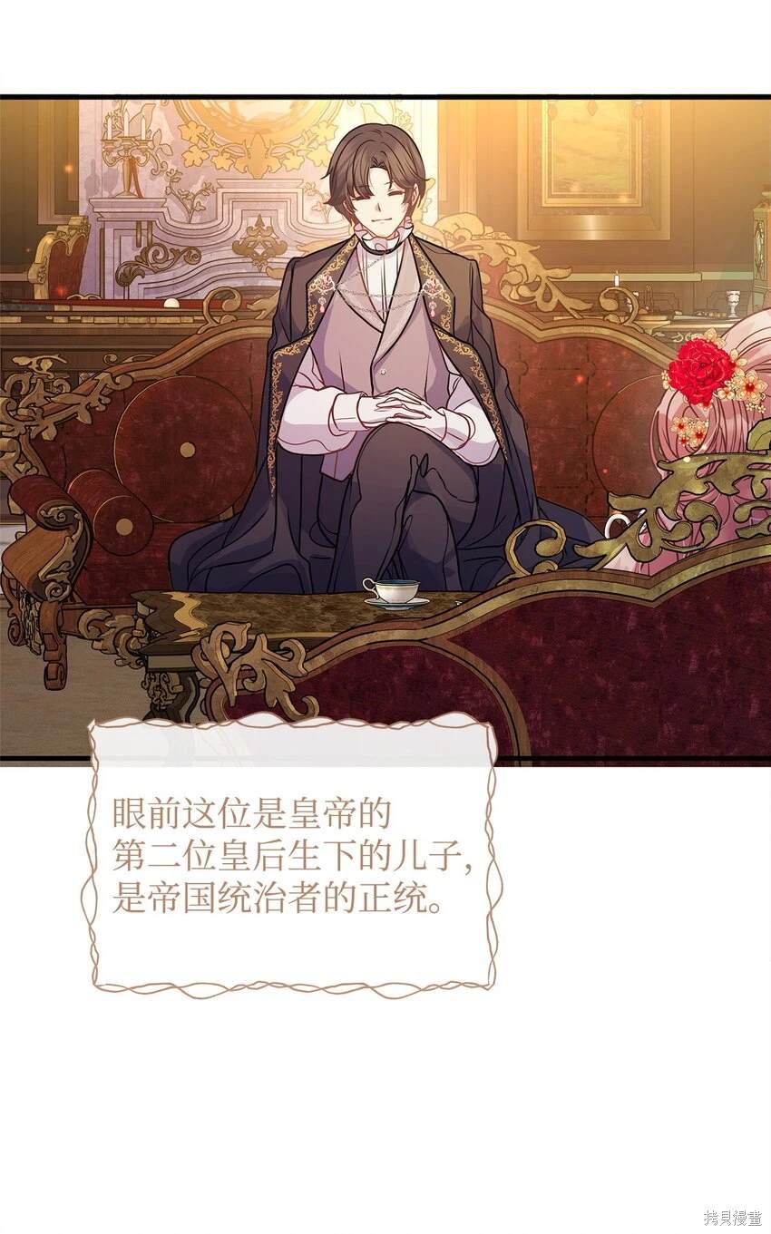 驯服黑豹男友的方法漫画,第28话5图