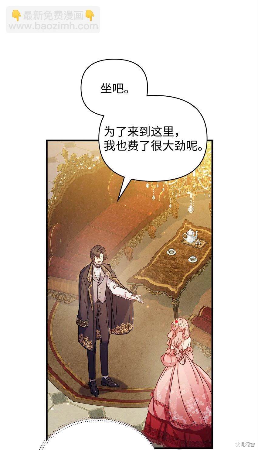 驯服黑豹男友的方法漫画,第28话3图