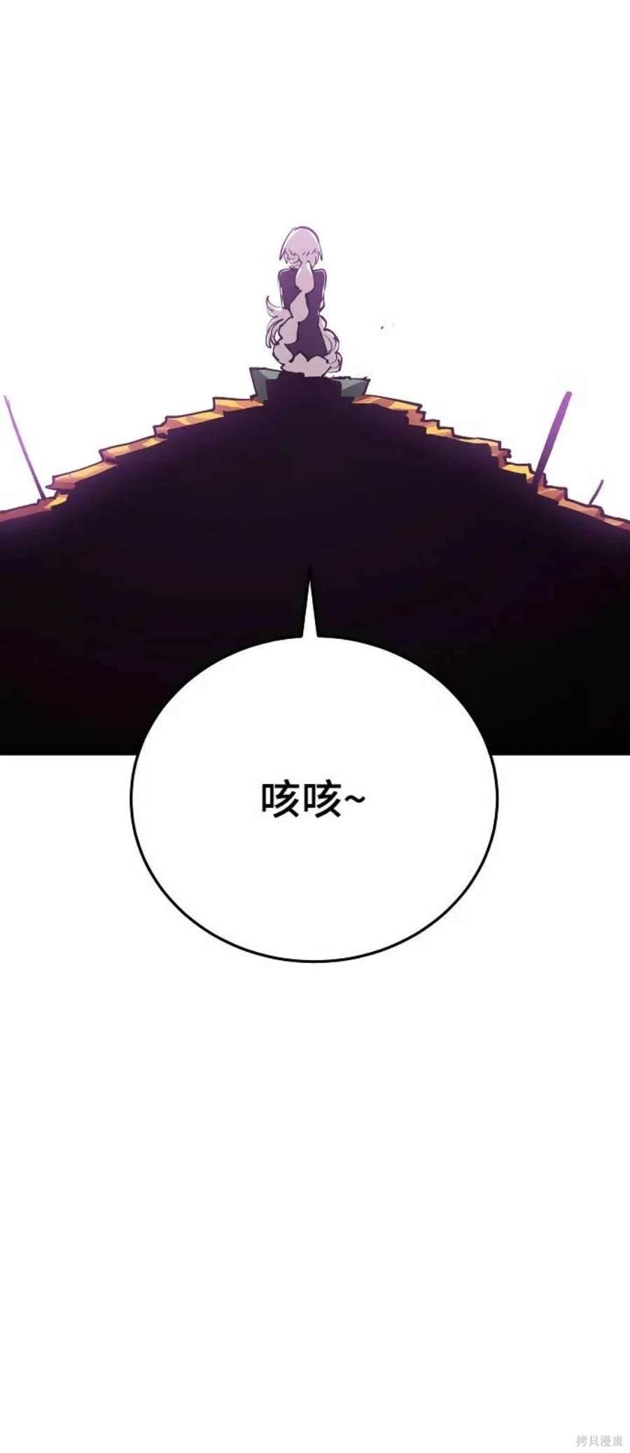 被迫成为万人迷后漫画,第124话4图