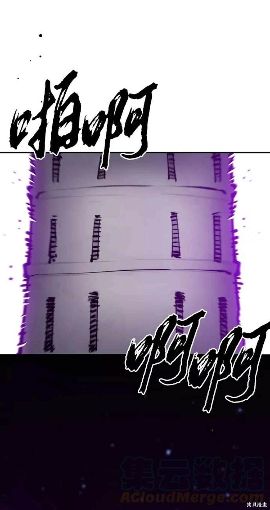 被迫成为玩家类似漫画漫画,第126话3图