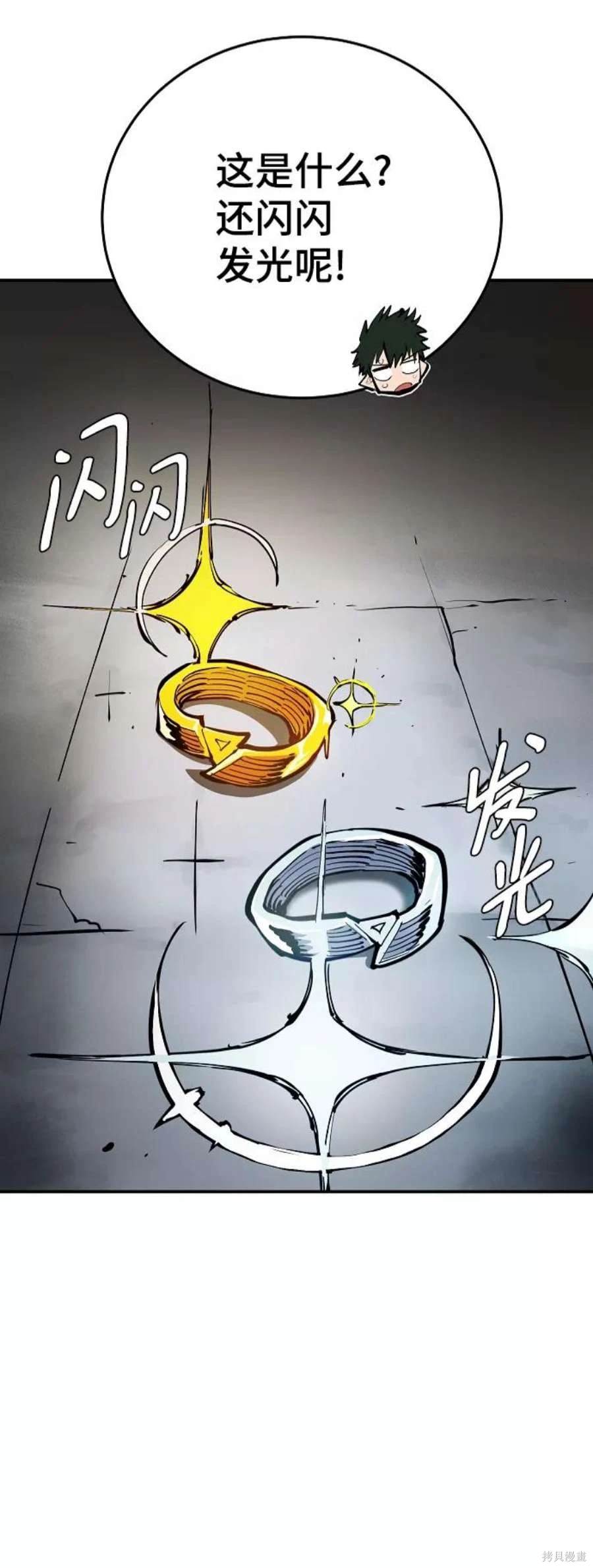 被迫成为万人迷后漫画,第110话5图