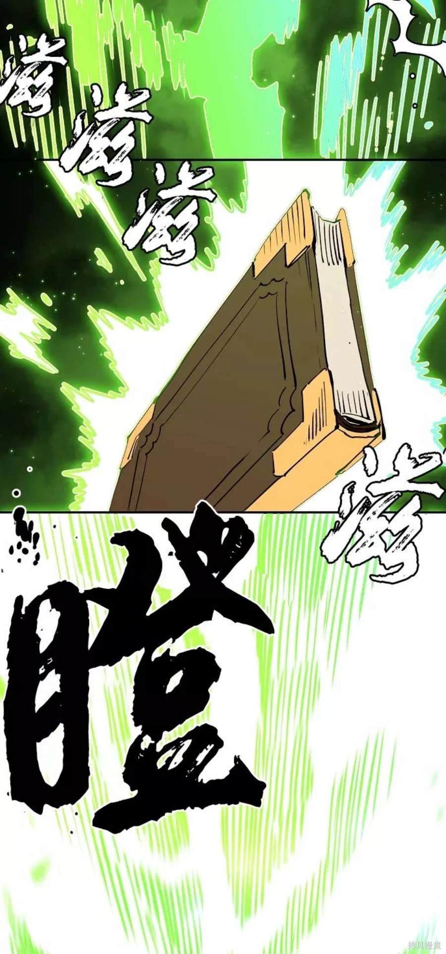 被迫成为玩家漫画,第122话3图