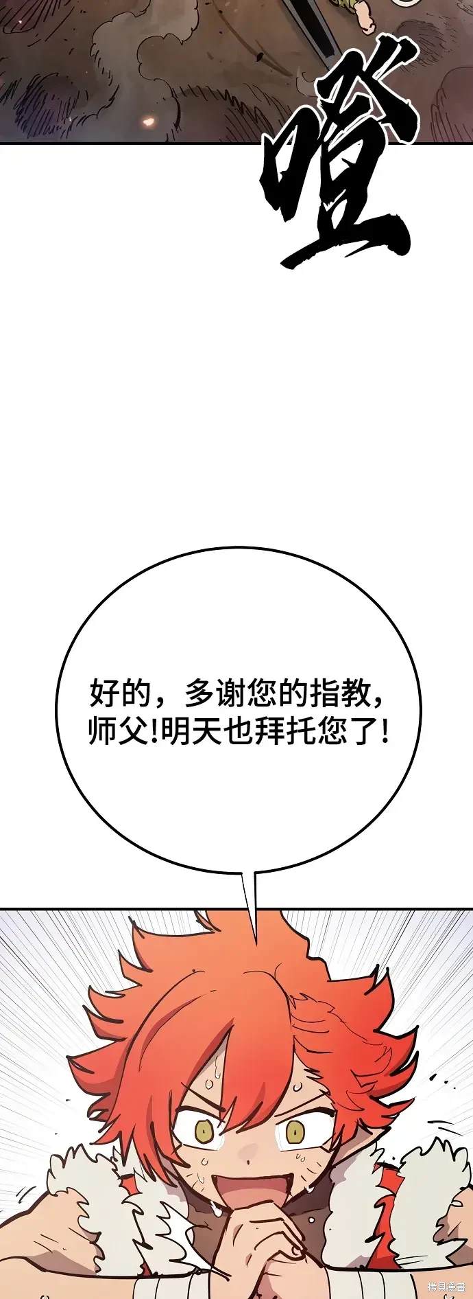 被迫成为万人迷后漫画,第177话3图