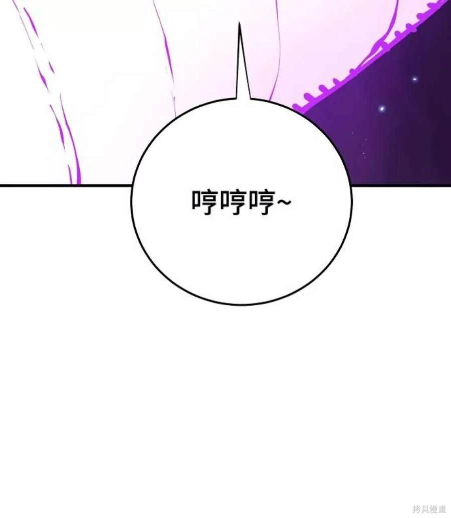 被迫成为一名小说家漫画,第131话2图