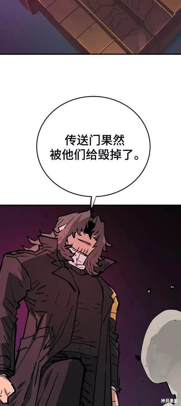 被迫成为玩家漫画,第153话3图