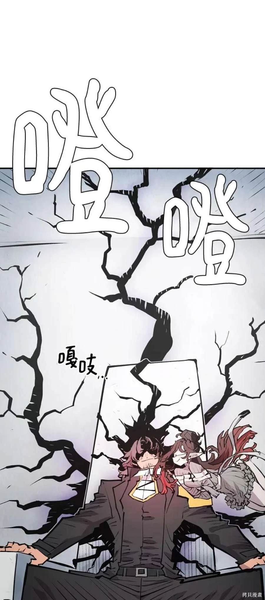 被迫成为玩家漫画,第133话4图