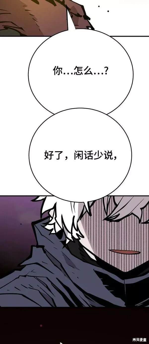 被迫成为万人迷后漫画,第148话2图