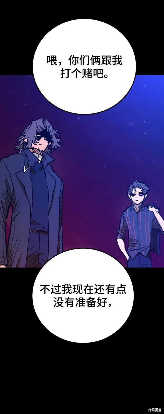 被迫成为万人迷后漫画,第170话5图