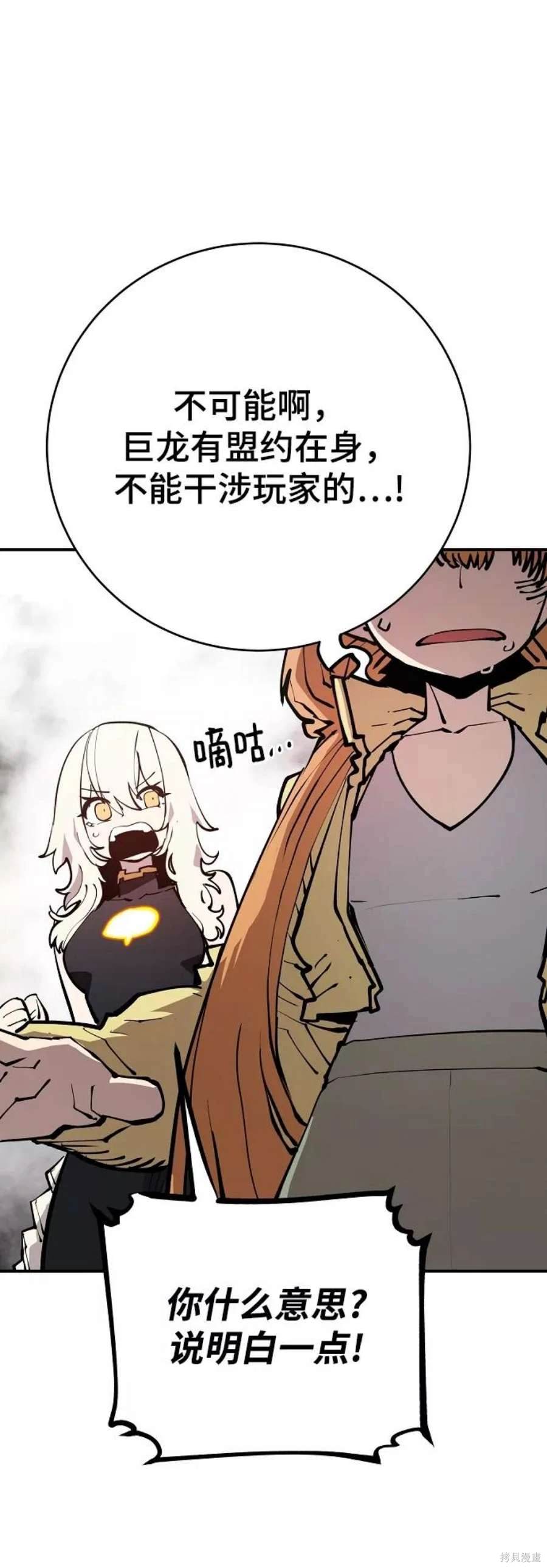 被迫成为反派赘婿第二季6漫画,第127话4图