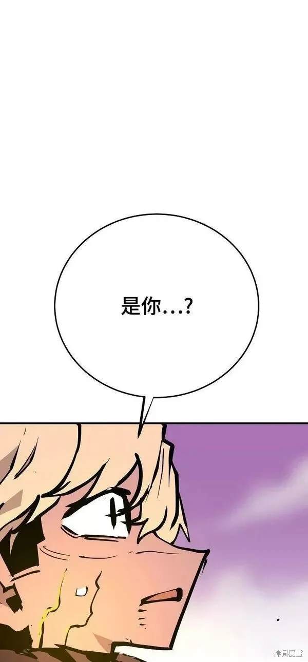 被迫成为万人迷后漫画,第148话1图