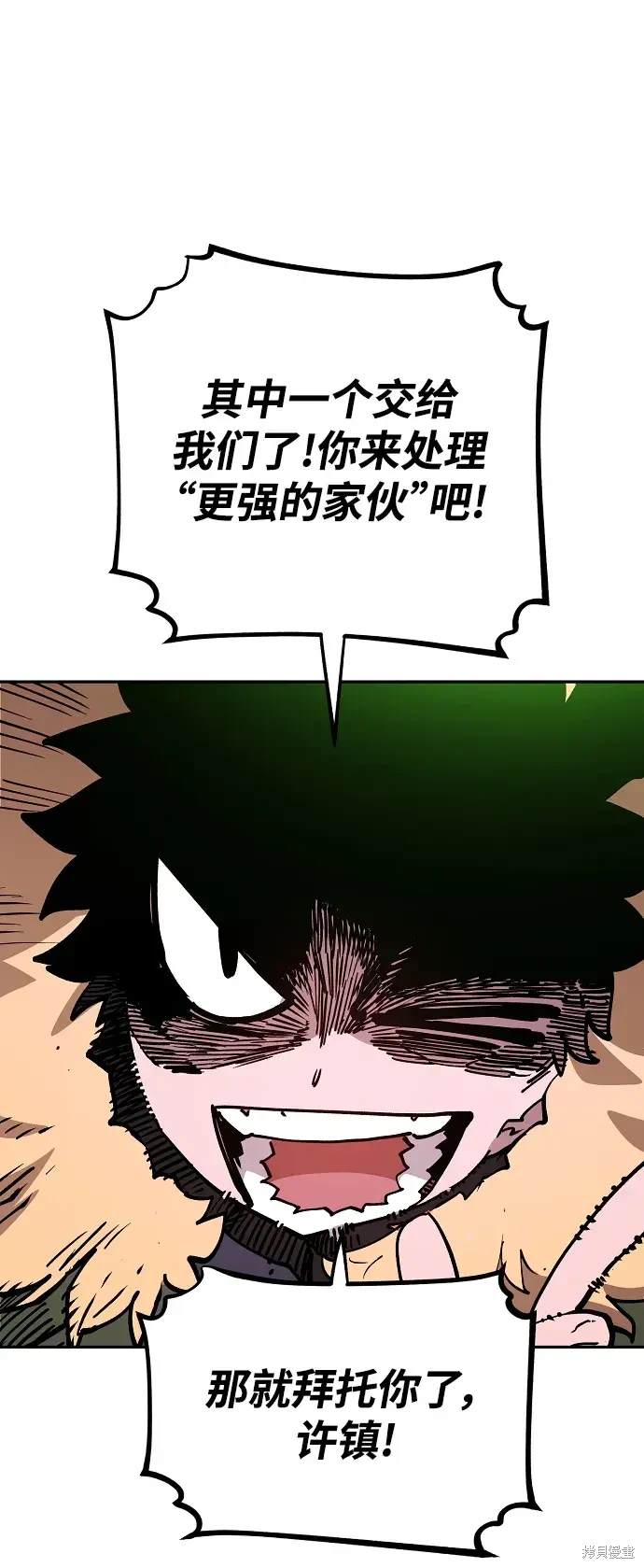 被迫成为玩家漫画,第185话2图