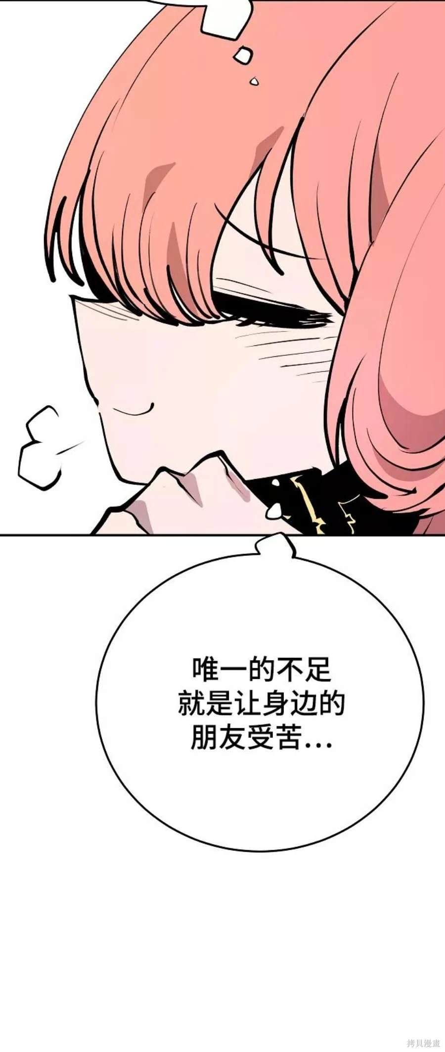 被迫成为反派赘婿第二季16漫画,第122话5图