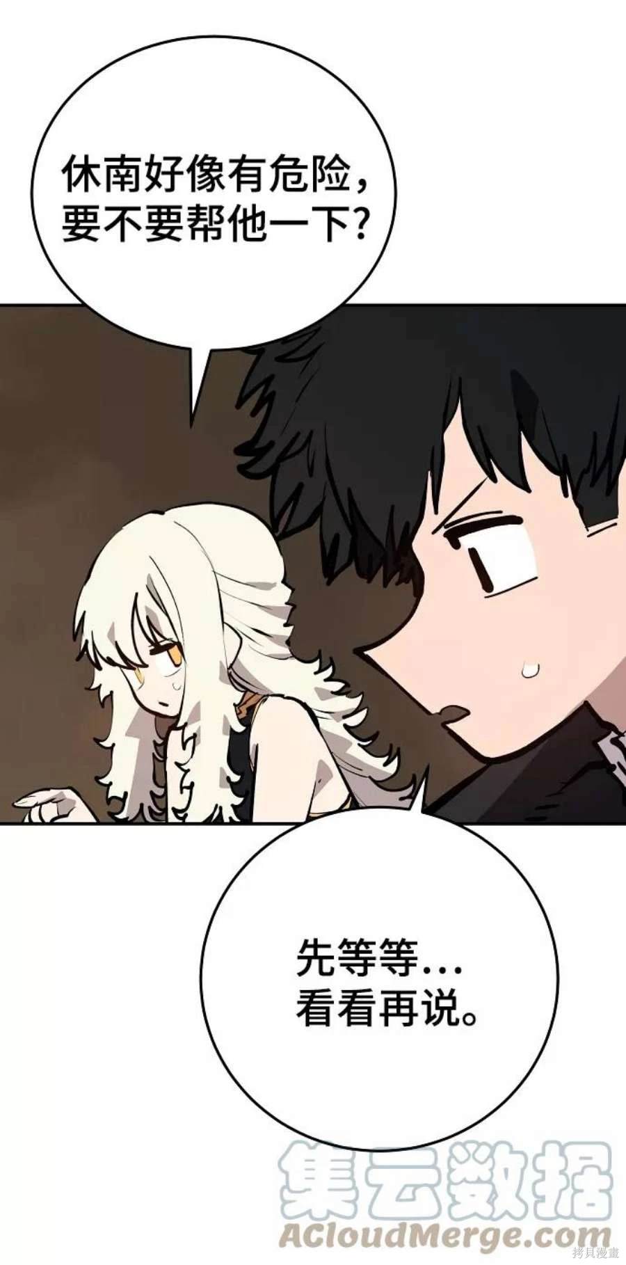 被迫成为万人迷后漫画,第115话3图