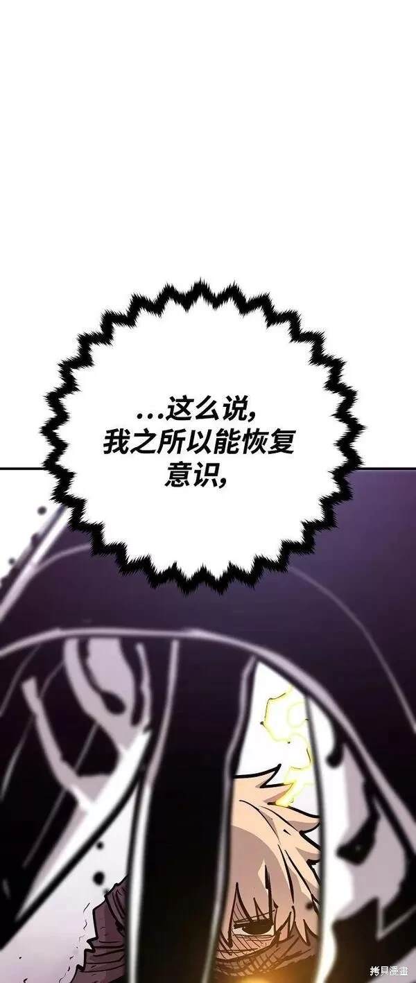 被迫成为玩家漫画,第158话3图