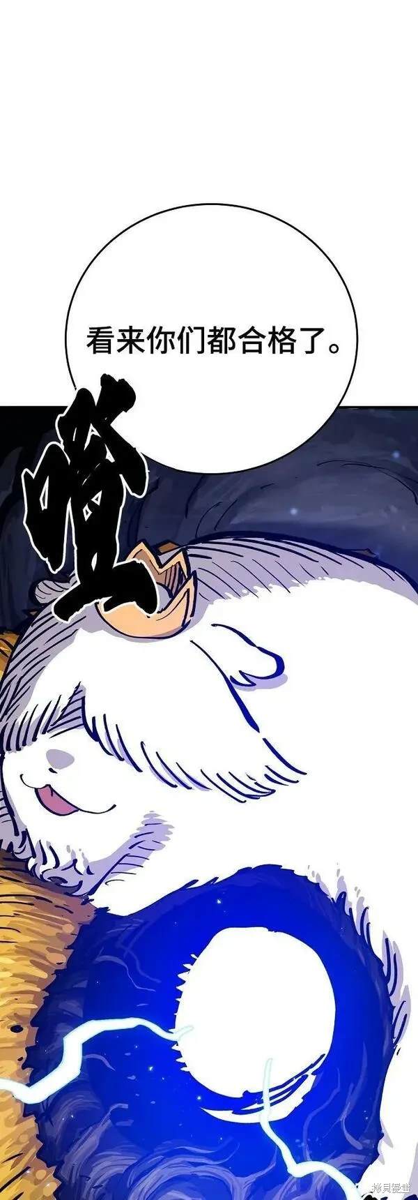 被迫成为玩家漫画,第161话2图