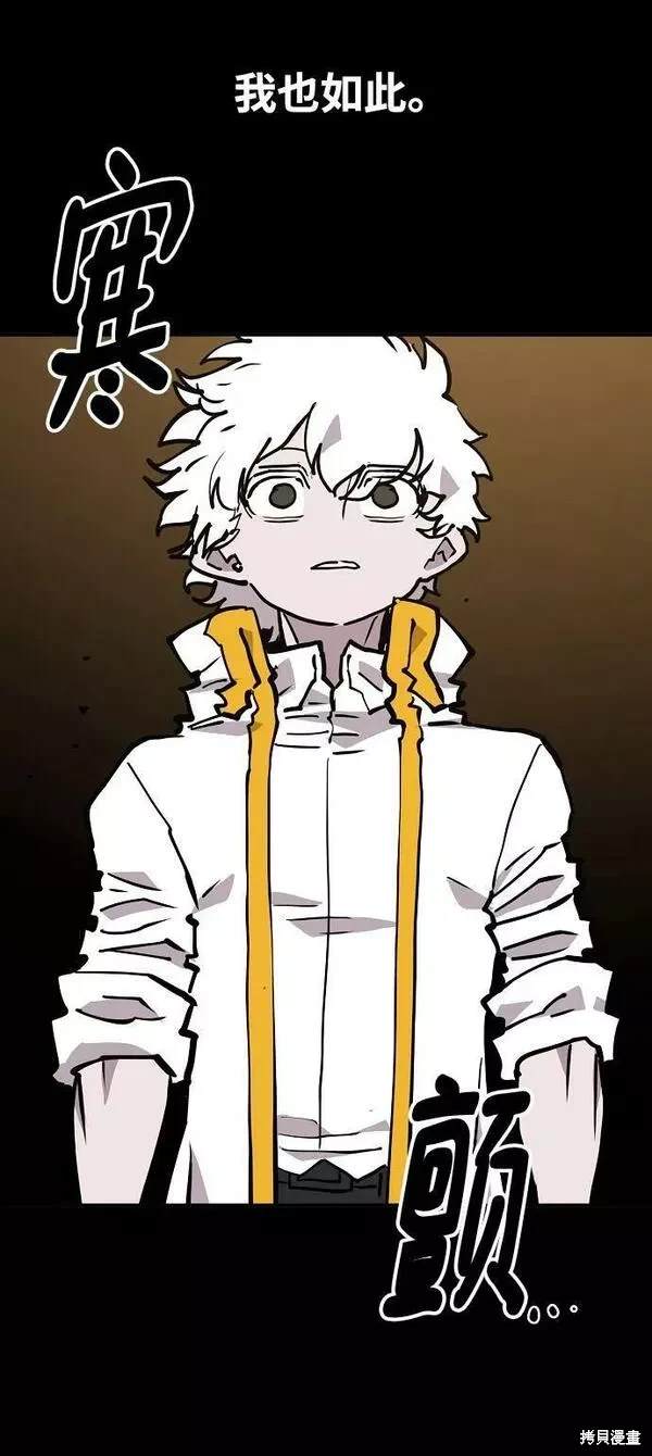 被迫成为反派赘婿第1季漫画,第150话1图
