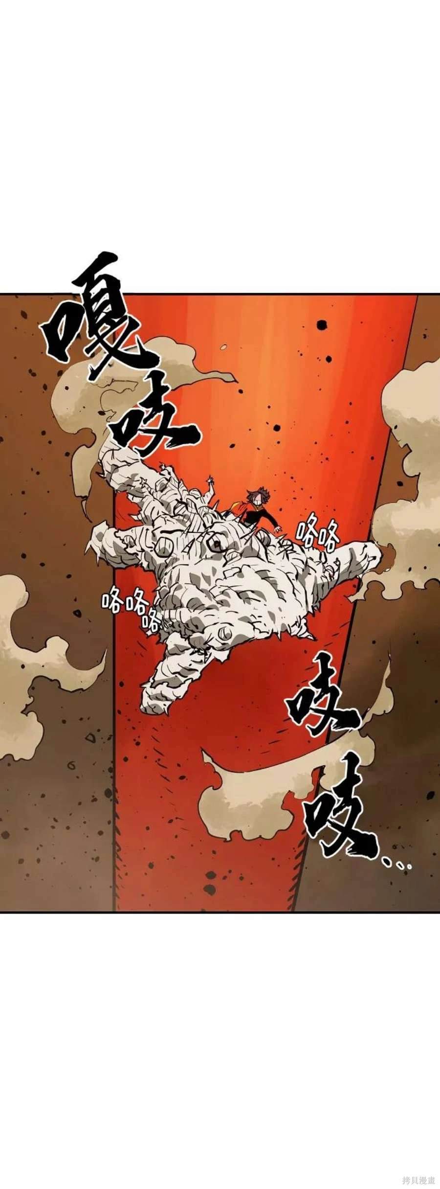被迫成为万人迷后漫画,第115话2图