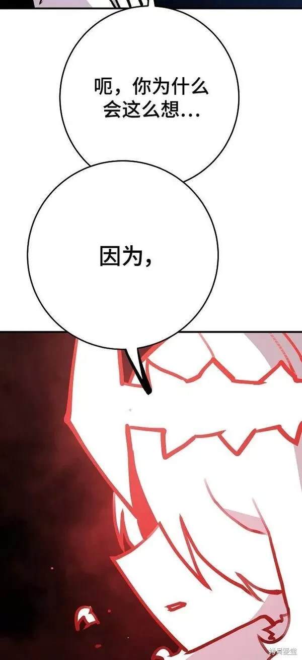 被迫成为玩家韩漫名称漫画,第155话5图