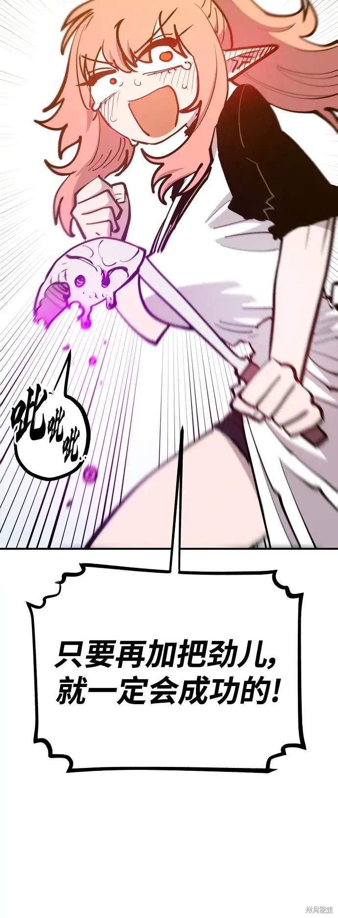 被迫成为万人迷后漫画,第173话3图