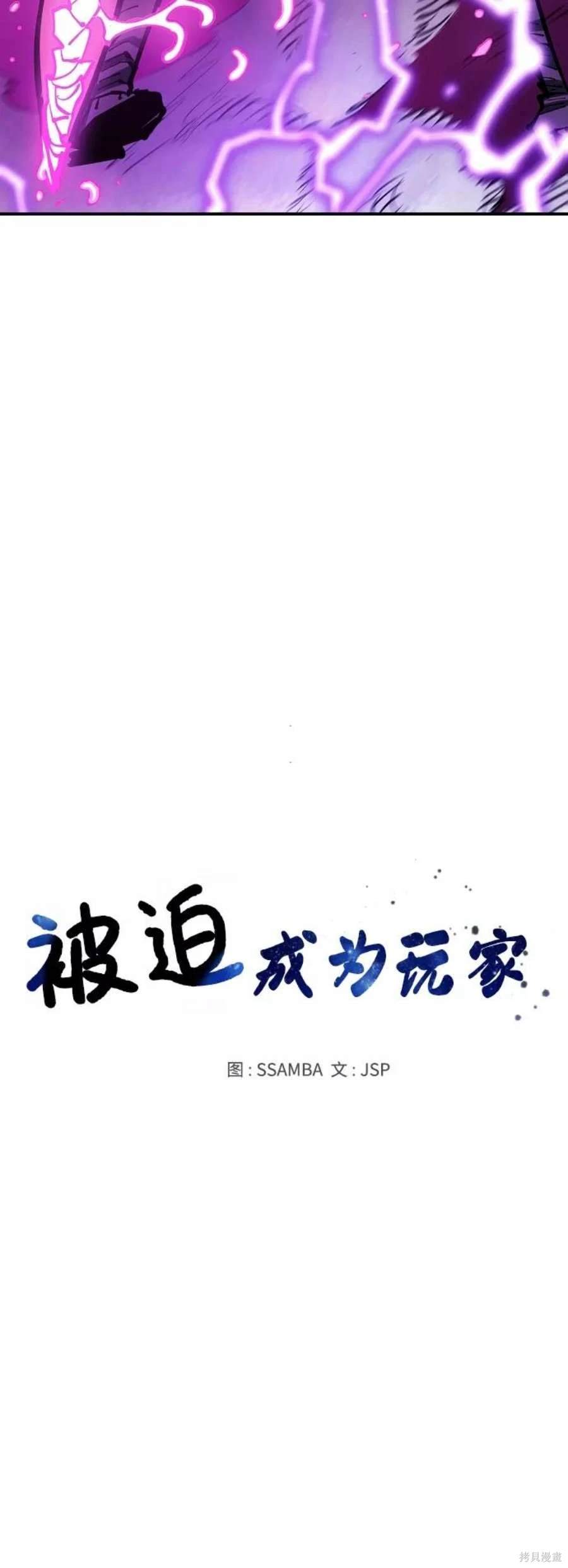被迫成为玩家韩漫名称漫画,第137话5图