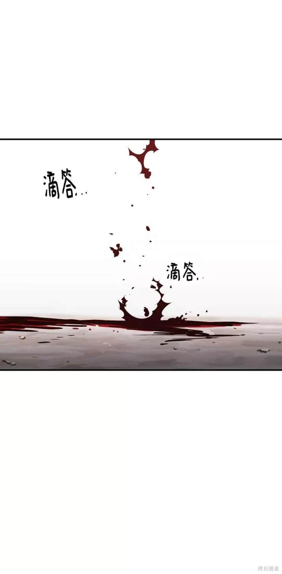 被迫成为玩家韩漫名称漫画,第137话1图