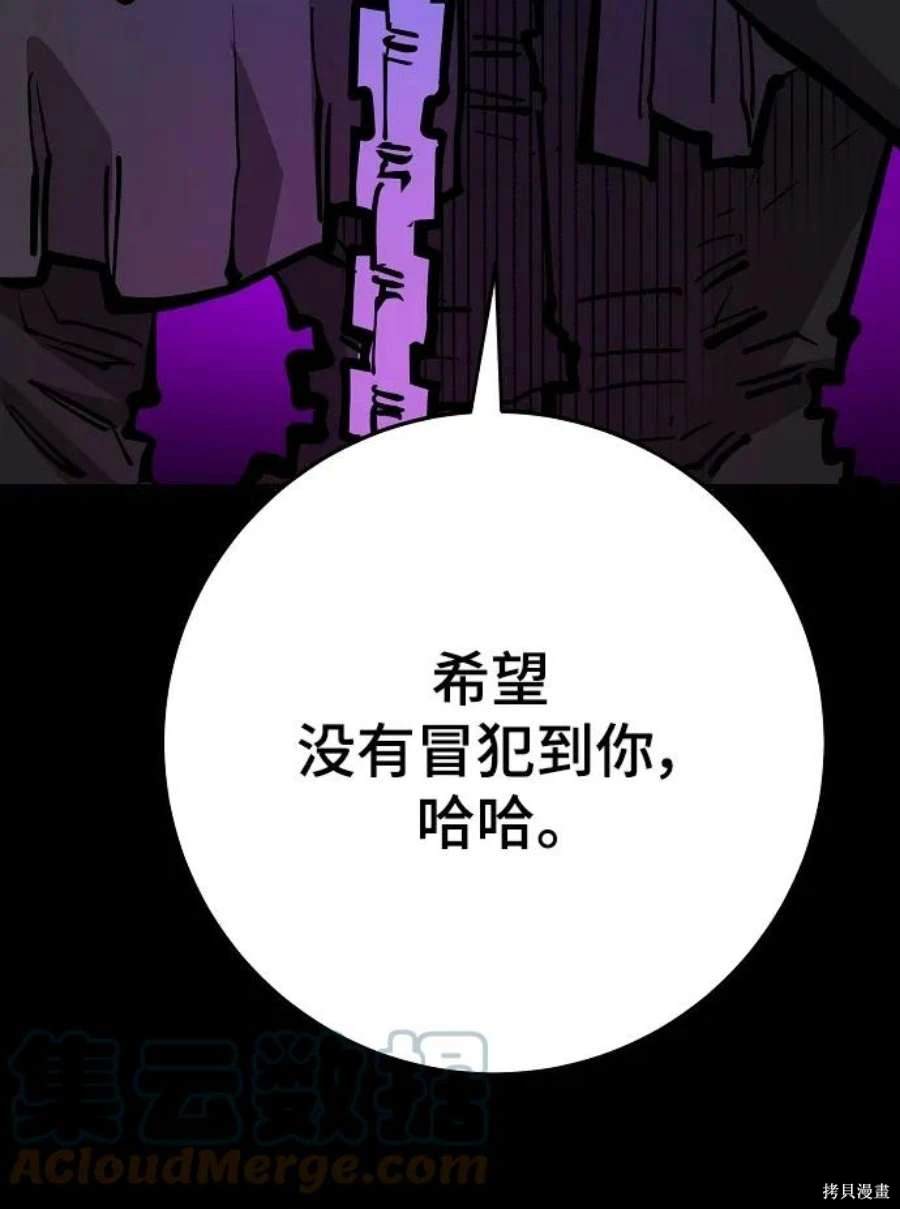 被迫成为玩家女主有几个漫画,第144话4图