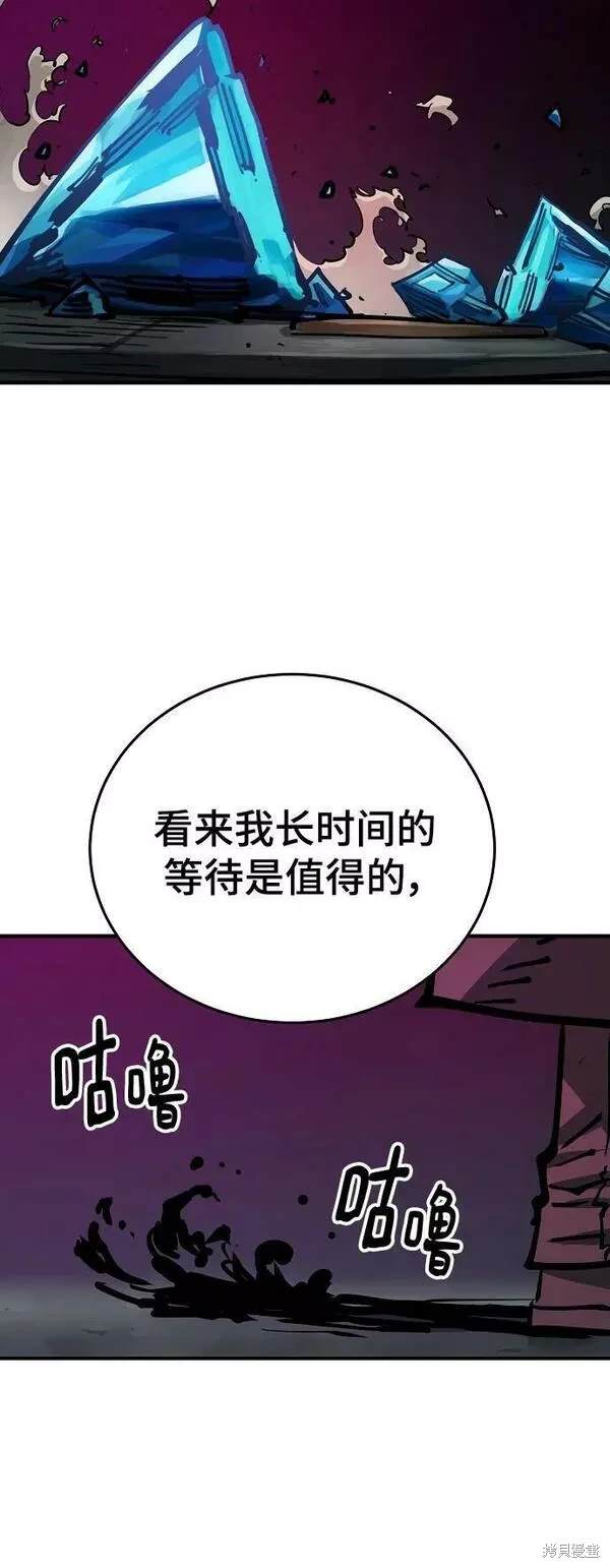 被迫成为玩家漫画,第153话5图