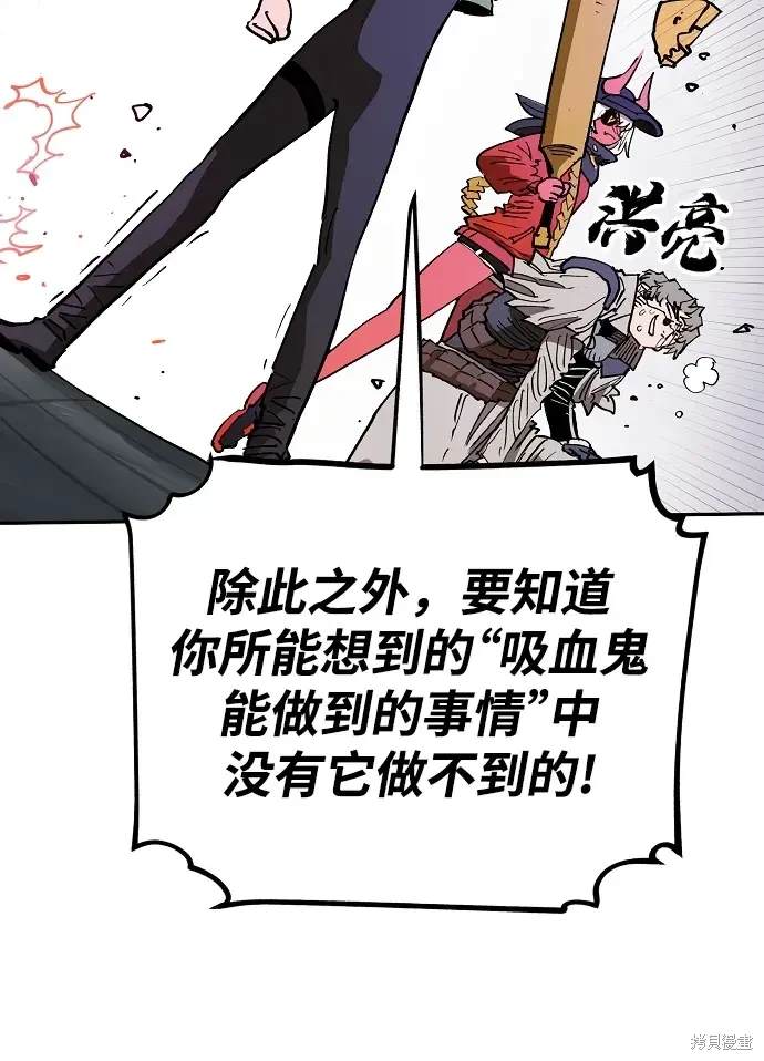 被迫成为玩家漫画,第185话1图