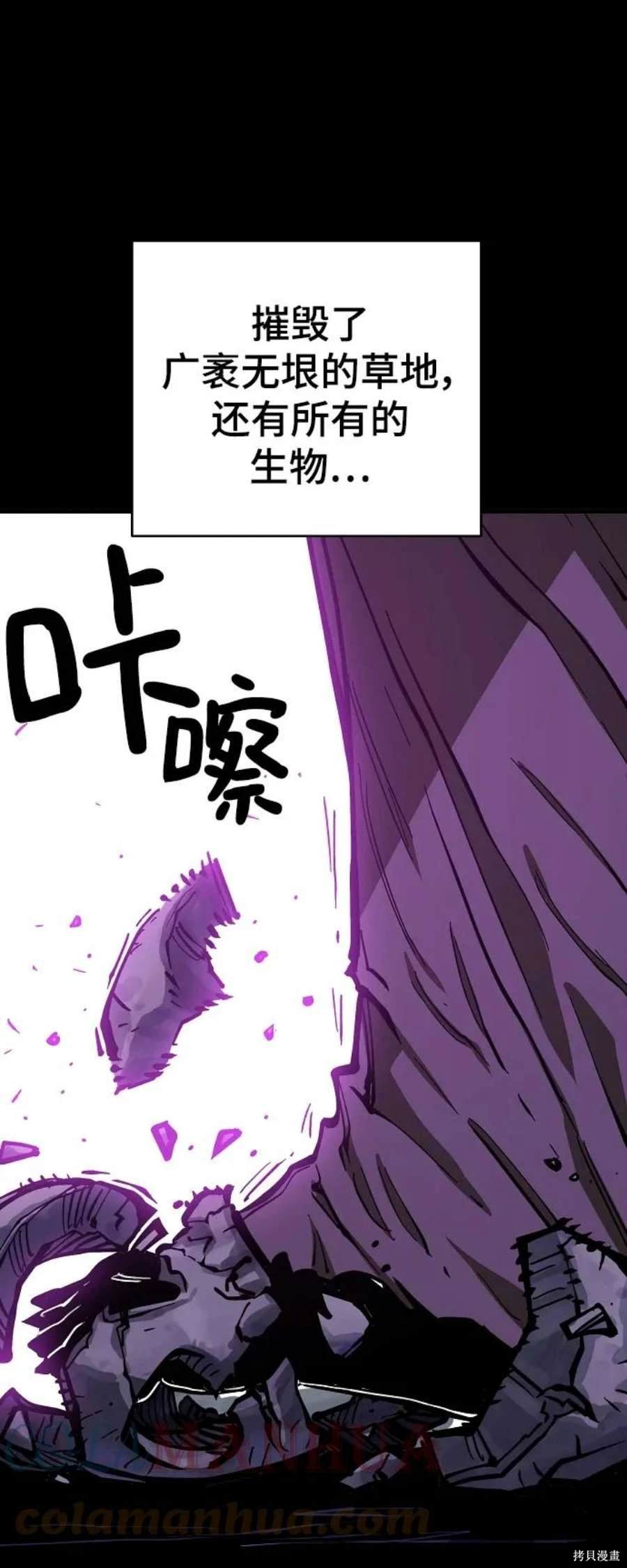 被迫成为反派赘婿第二季6漫画,第142话2图