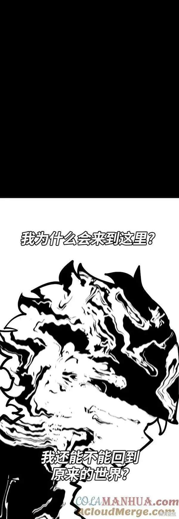 被迫成为反派赘婿第1季漫画,第150话5图