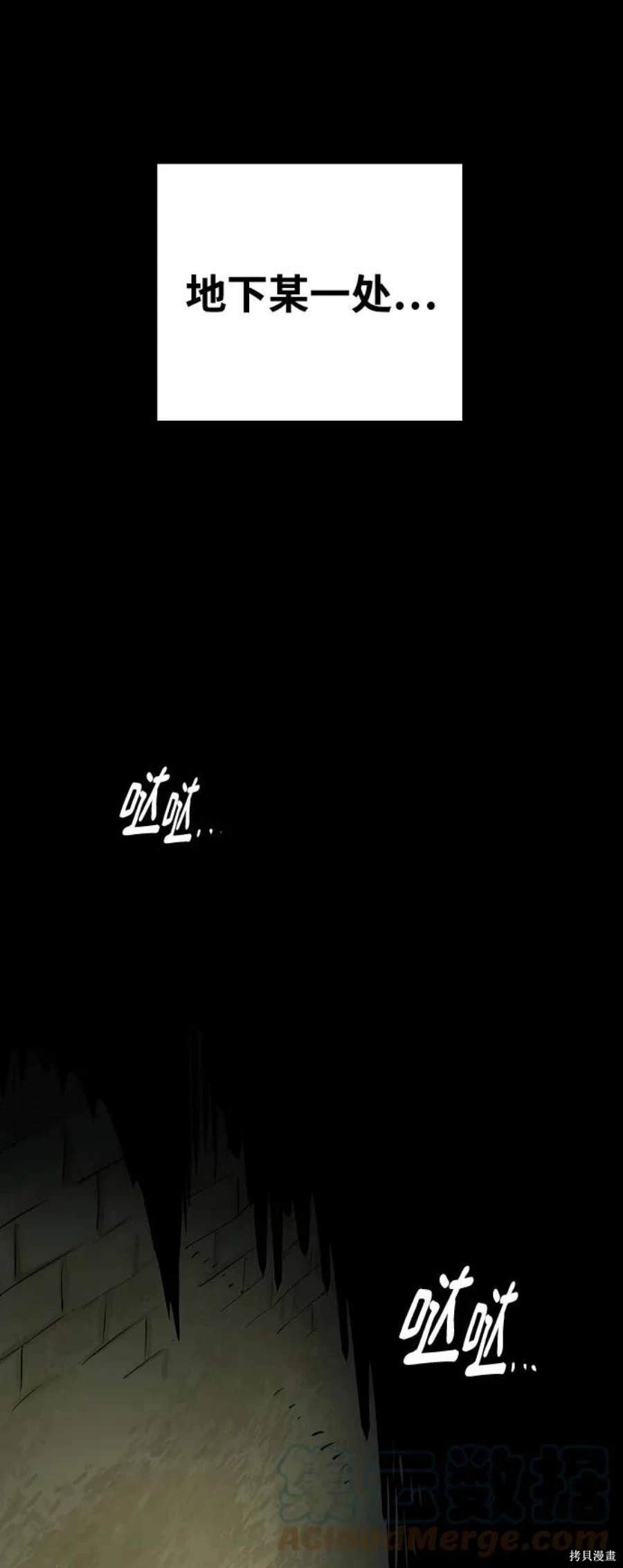 被迫成为玩家漫画,第138话1图
