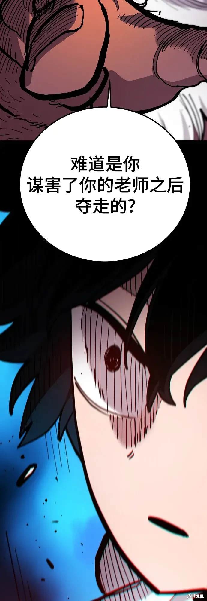 被迫成为玩家女主有几个漫画,第176话5图