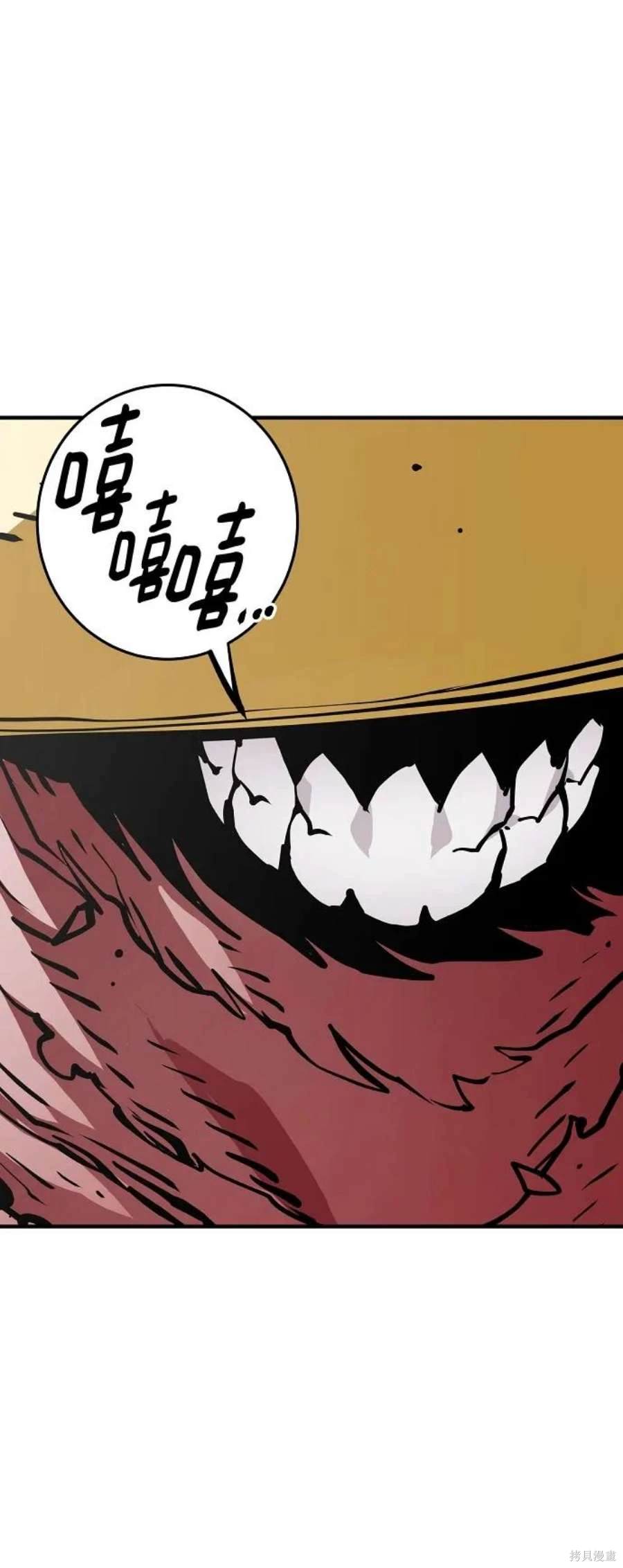 被迫成为玩家漫画,第138话4图
