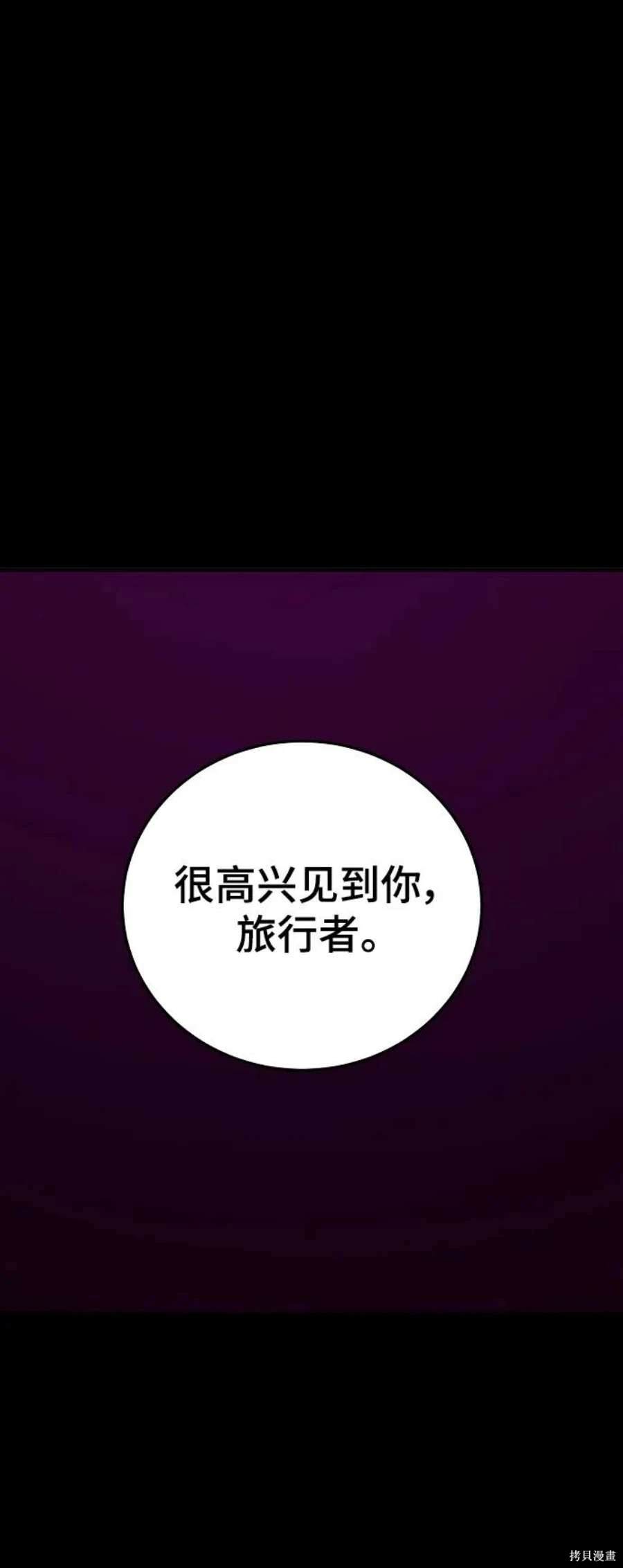 被迫成为玩家女主有几个漫画,第144话1图