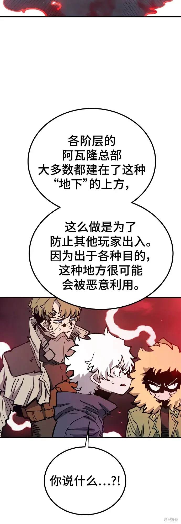 被迫成为玩家漫画,第183话4图