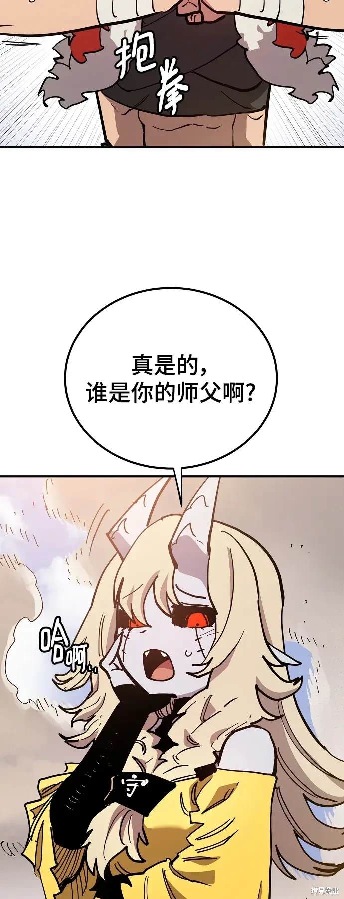 被迫成为万人迷后漫画,第177话4图