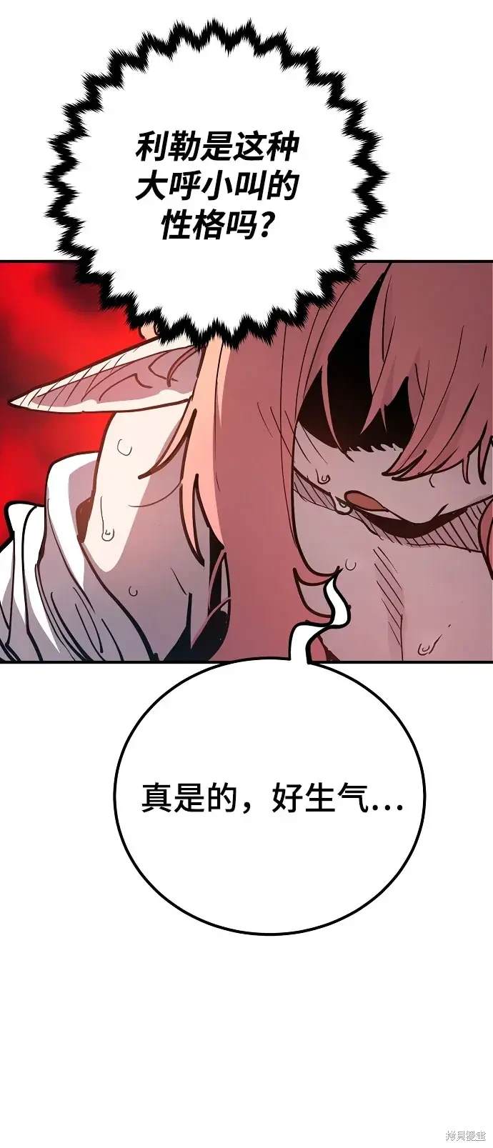 被迫成为反派赘婿第二季6漫画,第179话3图