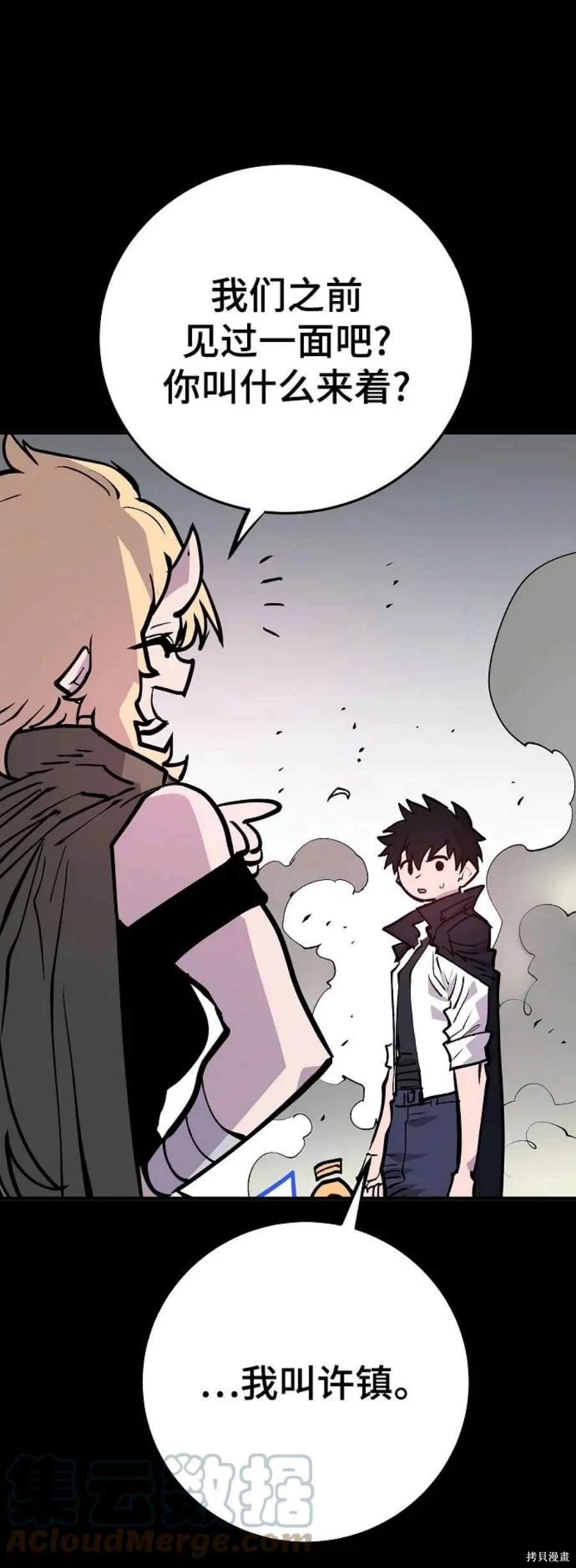 被迫成为玩家女主有几个漫画,第139话3图