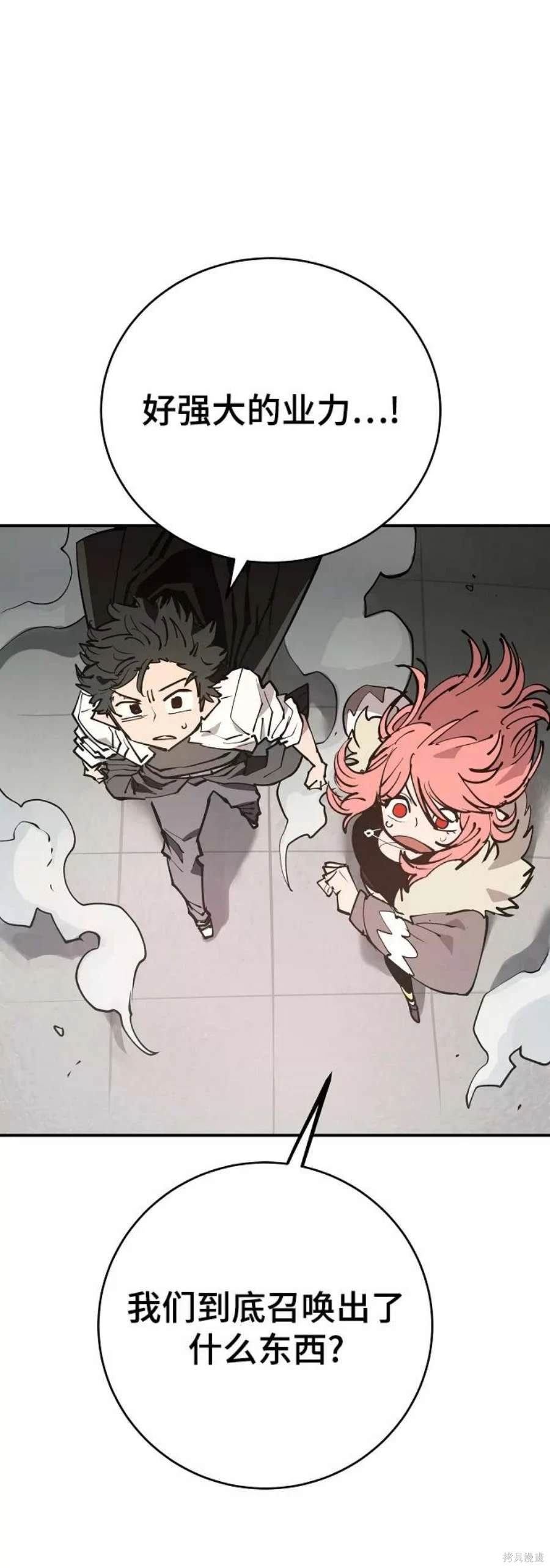 被迫成为反派赘婿第二季6漫画,第127话2图