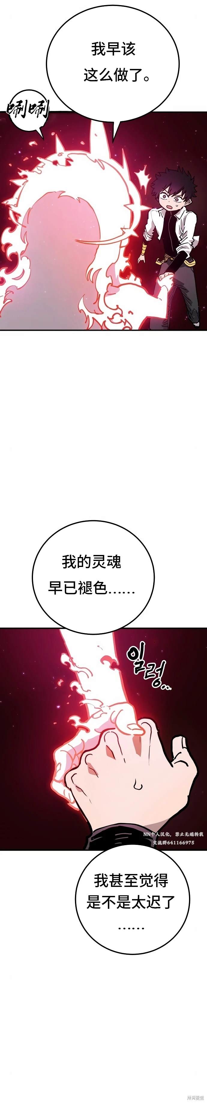 被迫成为玩家韩漫名称漫画,第189话5图