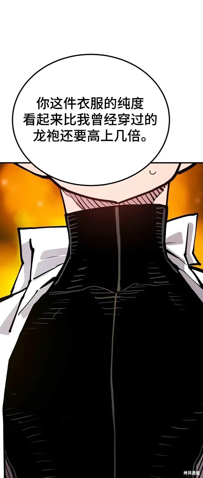 被迫成为玩家女主有几个漫画,第176话1图