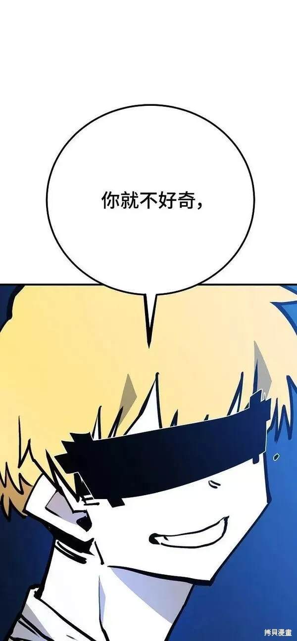 被迫成为玩家韩漫名称漫画,第155话1图