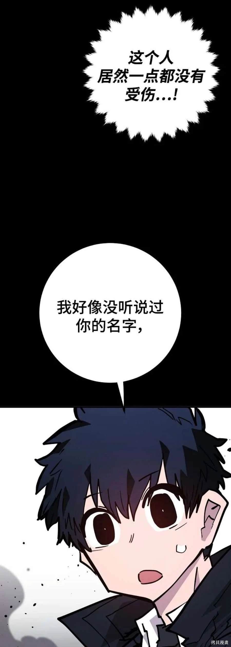 被迫成为玩家女主有几个漫画,第139话4图