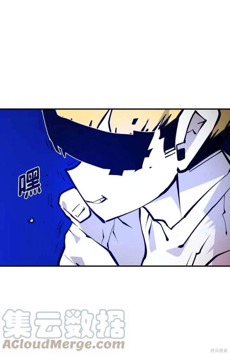 被迫成为反派赘婿第1季漫画,第118话3图