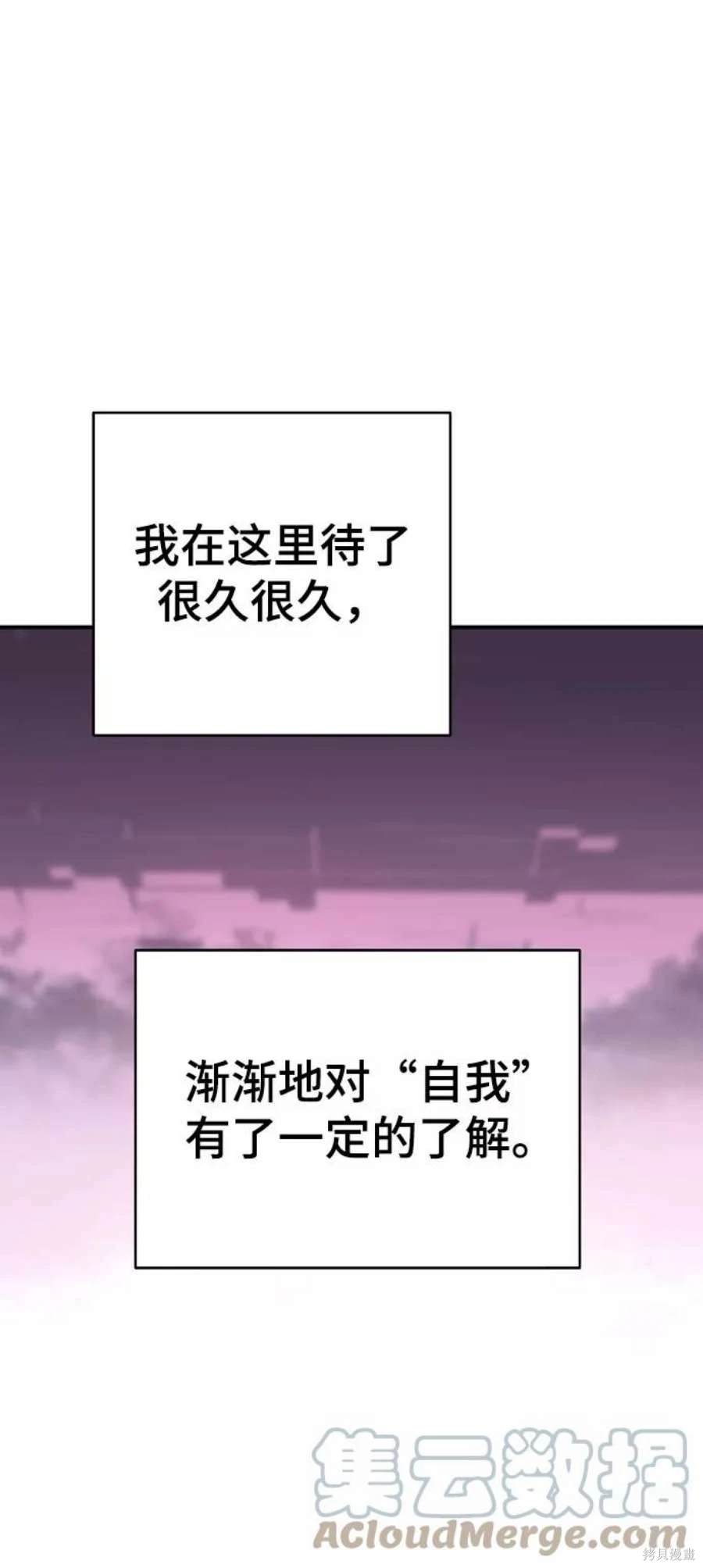 被迫成为万人迷后漫画,第124话3图