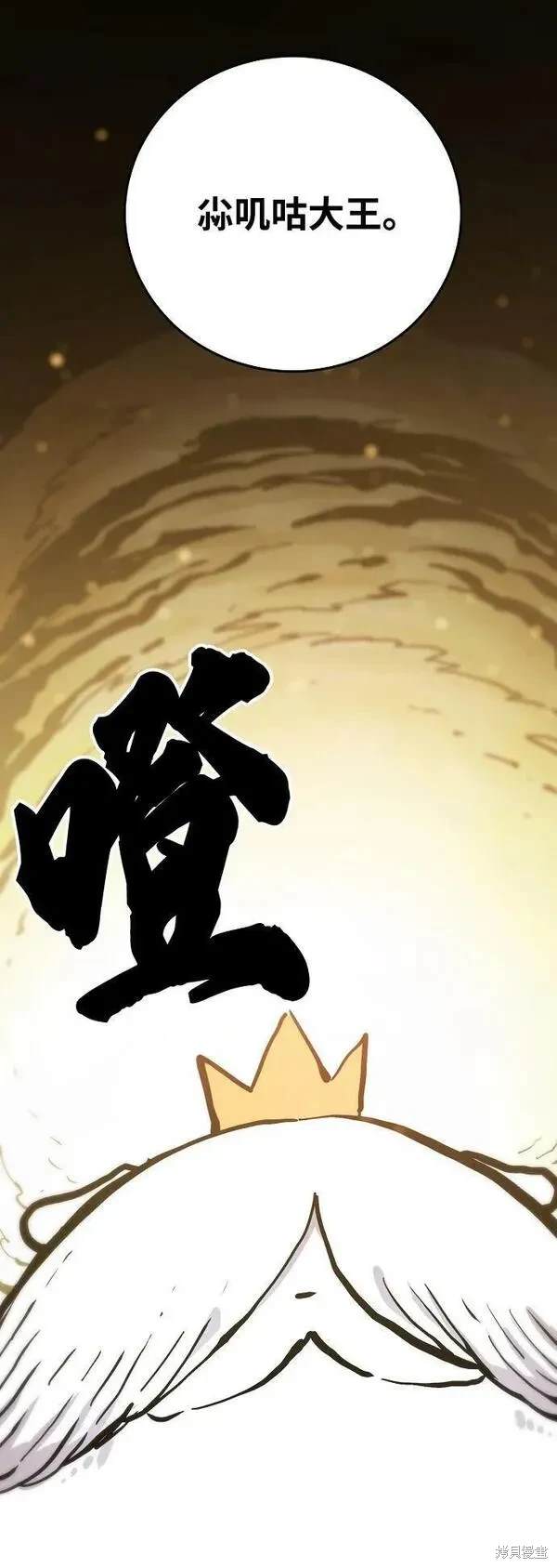 被迫成为玩家漫画,第161话4图