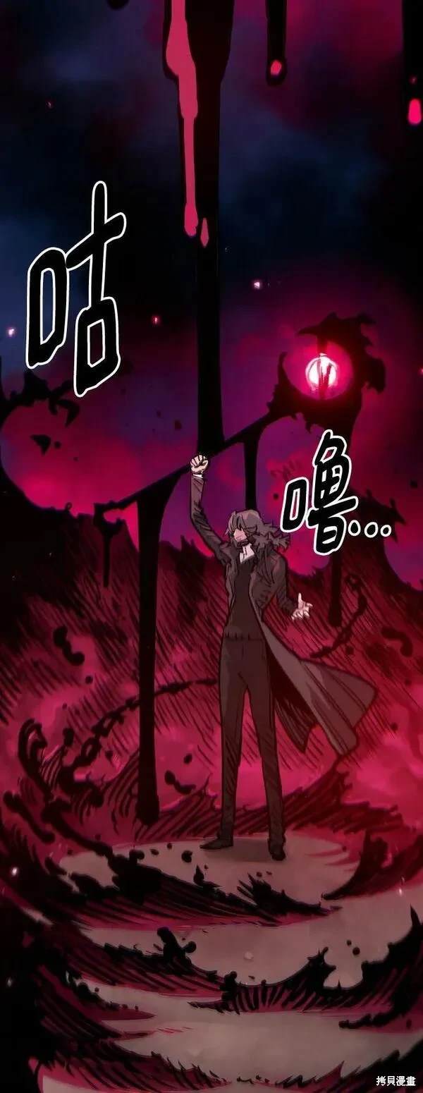 被迫成为玩家女主有几个漫画,第163话2图