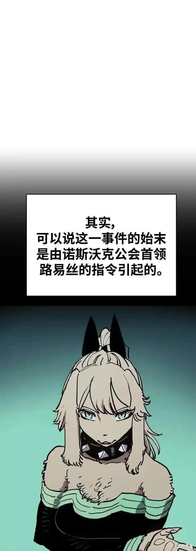 被迫成为反派赘婿第1季漫画,第187话2图