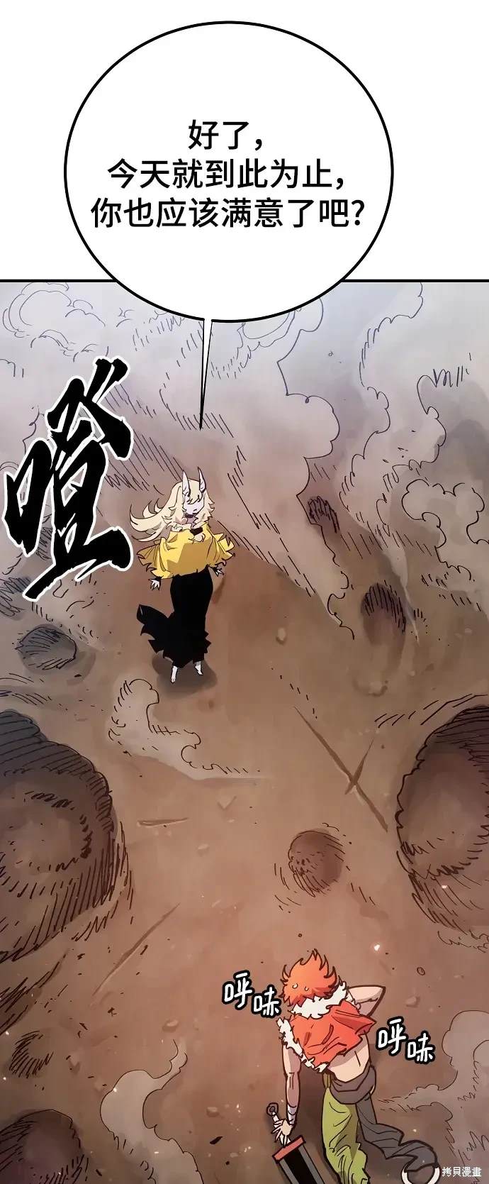 被迫成为万人迷后漫画,第177话2图