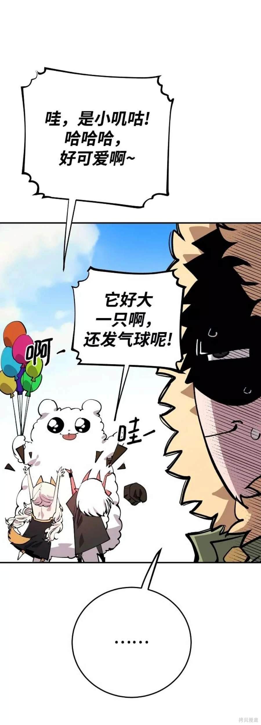 被迫成为万人迷后漫画,第123话5图